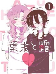 静默边界 理论片解析漫画改编封面
